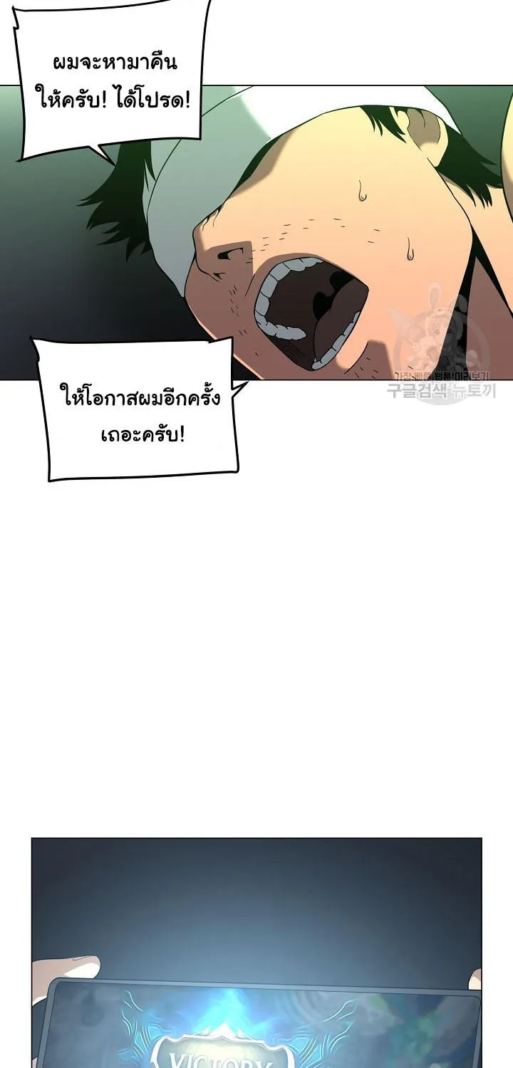 Superhuman คนยอดมนุษย์ - หน้า 12