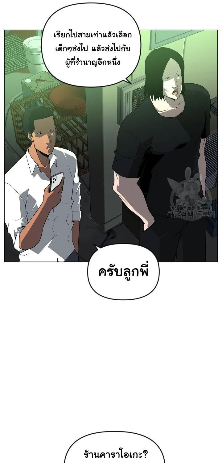 Superhuman คนยอดมนุษย์ - หน้า 22