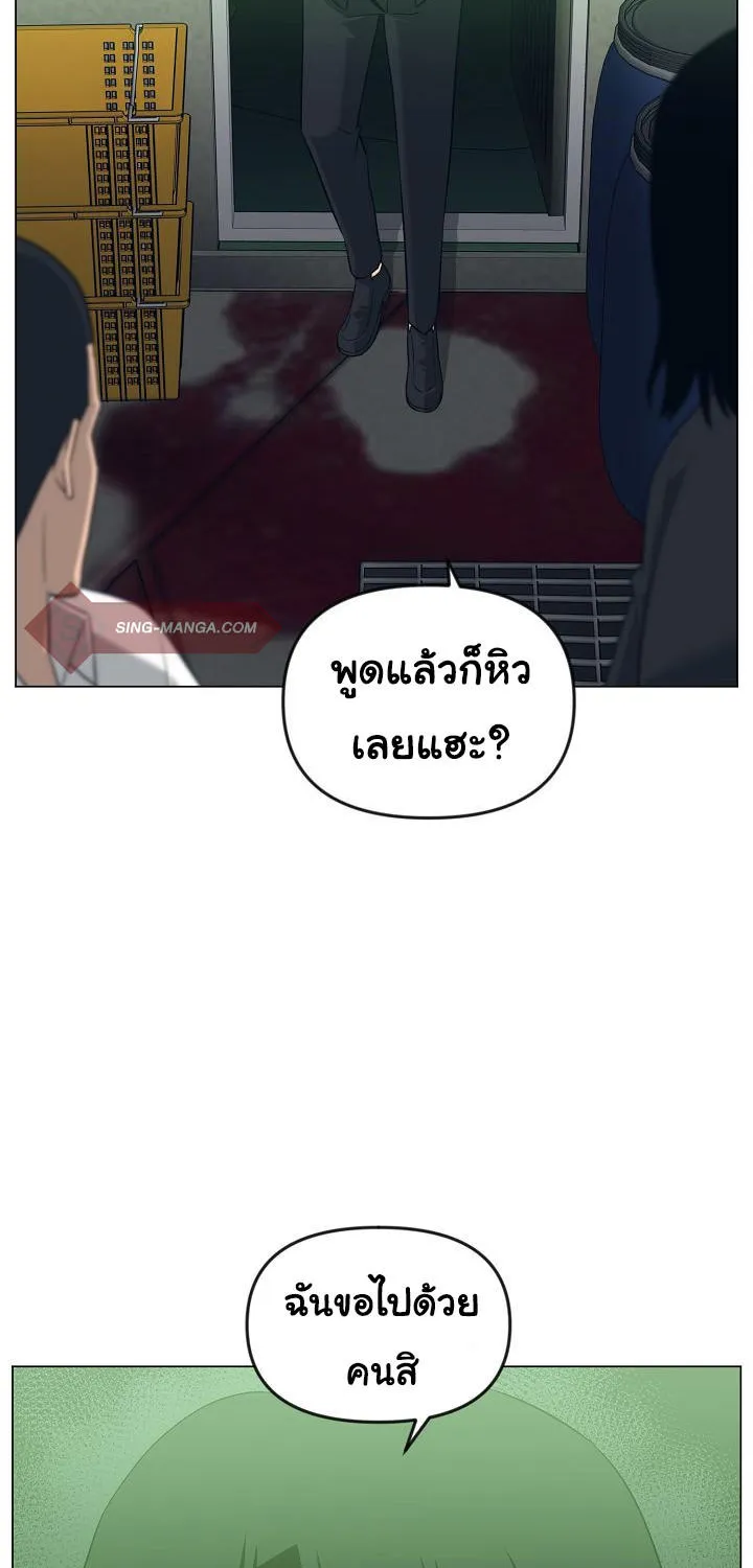 Superhuman คนยอดมนุษย์ - หน้า 24