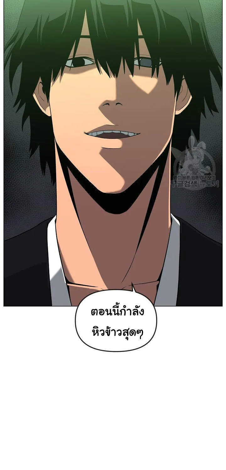 Superhuman คนยอดมนุษย์ - หน้า 25