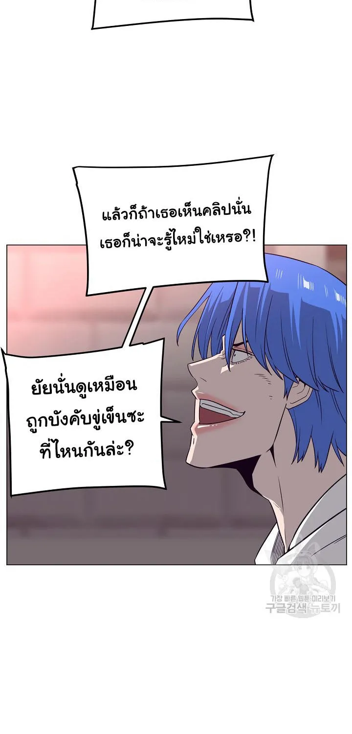 Superhuman คนยอดมนุษย์ - หน้า 15