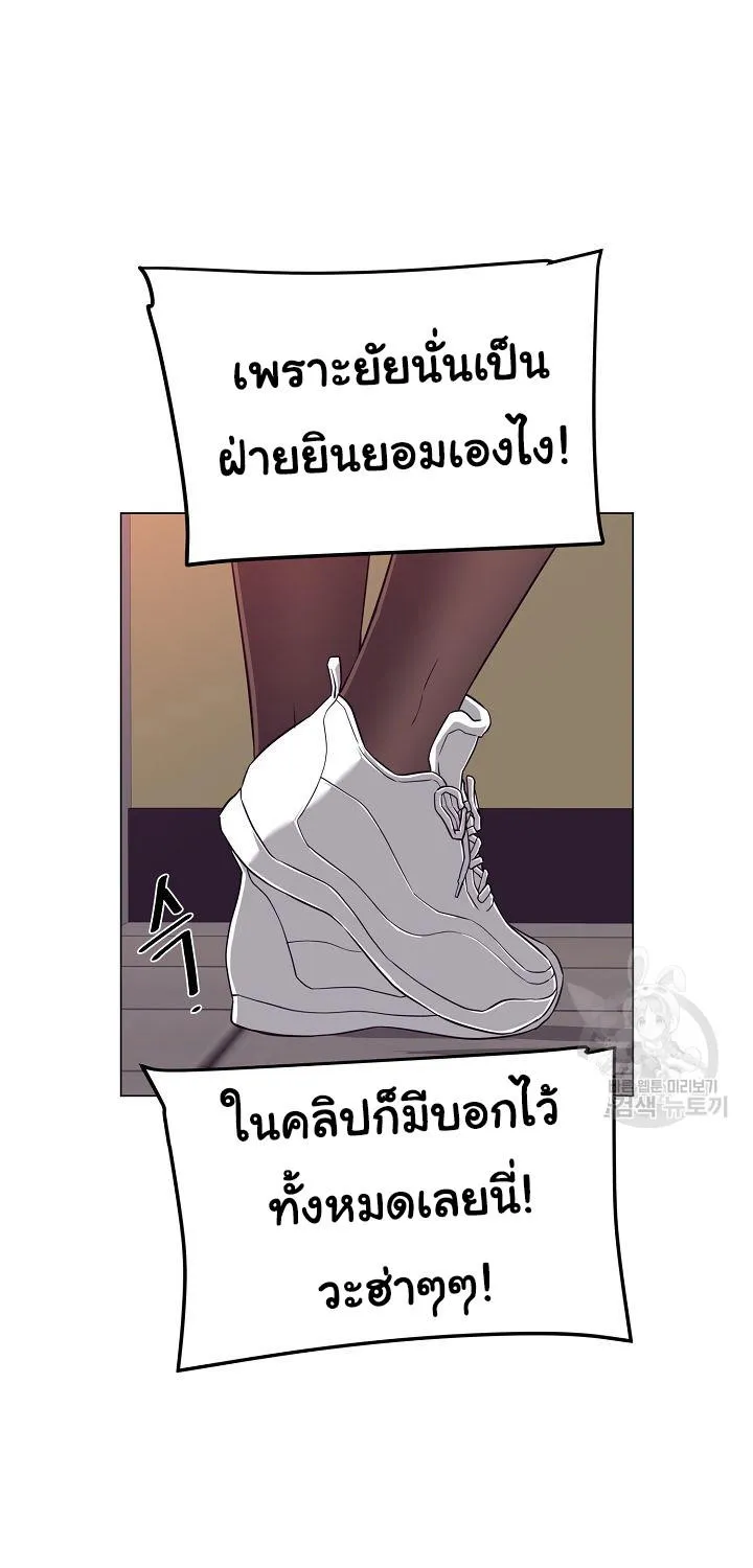 Superhuman คนยอดมนุษย์ - หน้า 17