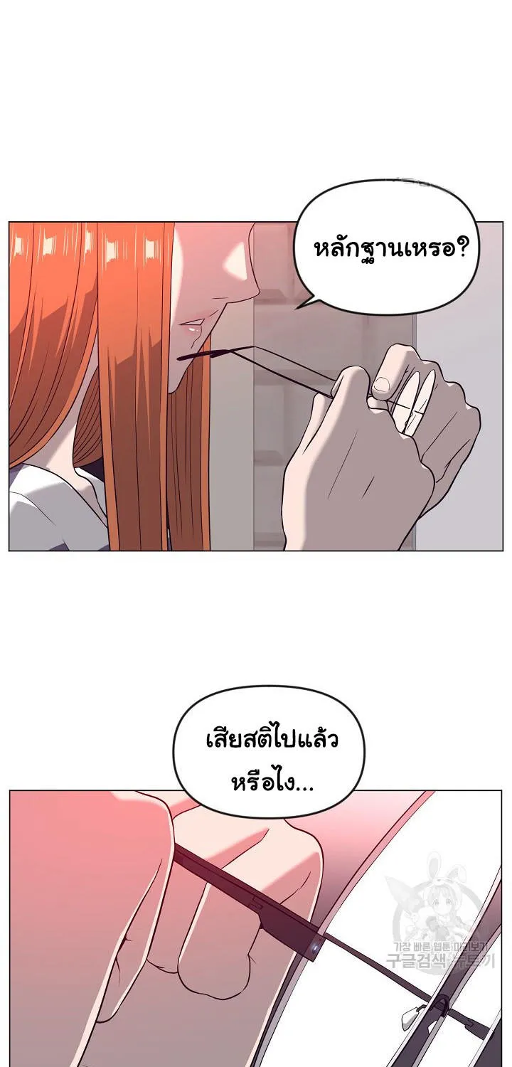 Superhuman คนยอดมนุษย์ - หน้า 19