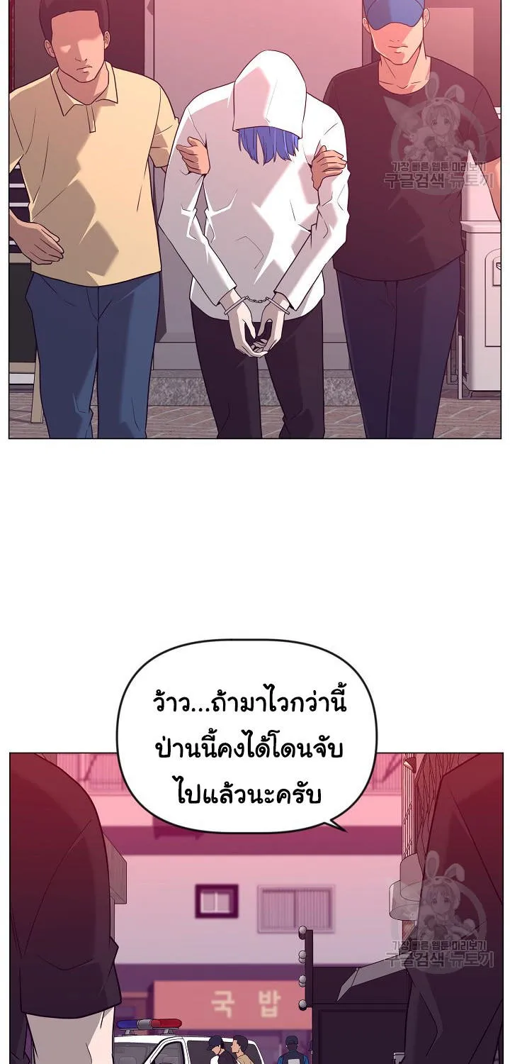 Superhuman คนยอดมนุษย์ - หน้า 28