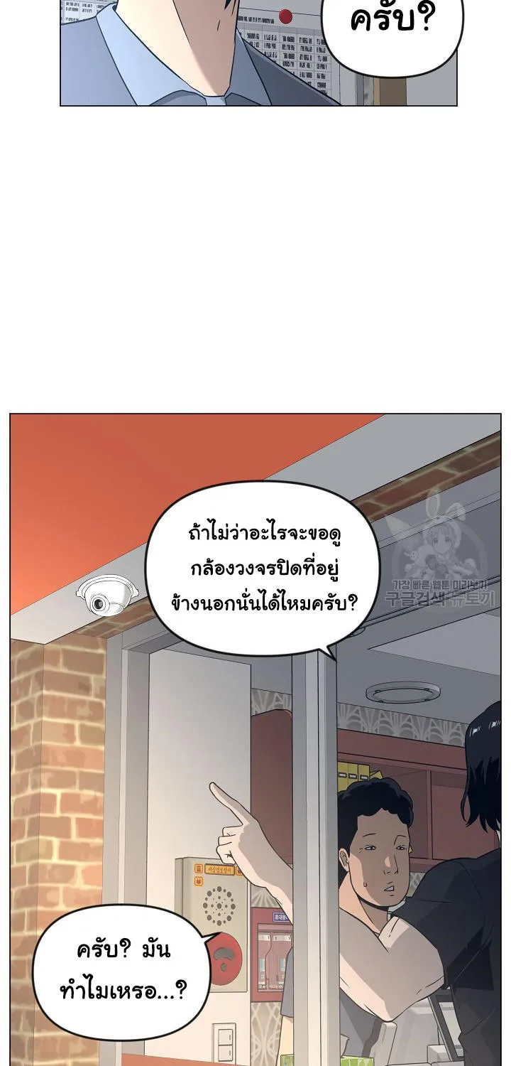 Superhuman คนยอดมนุษย์ - หน้า 62