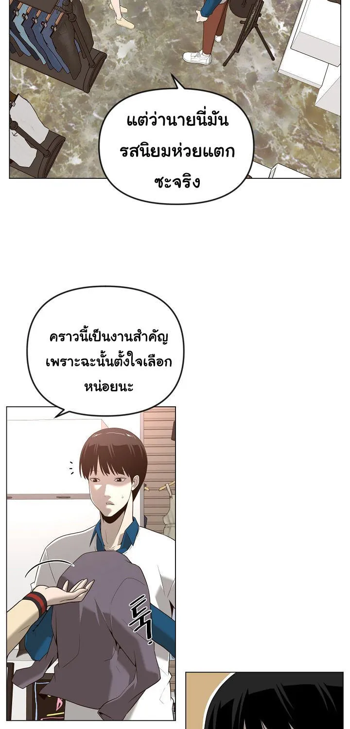 Superhuman คนยอดมนุษย์ - หน้า 14