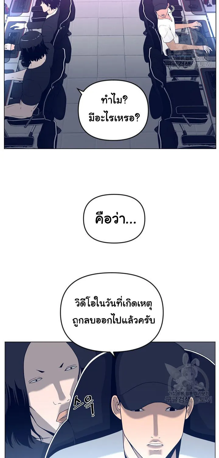 Superhuman คนยอดมนุษย์ - หน้า 2