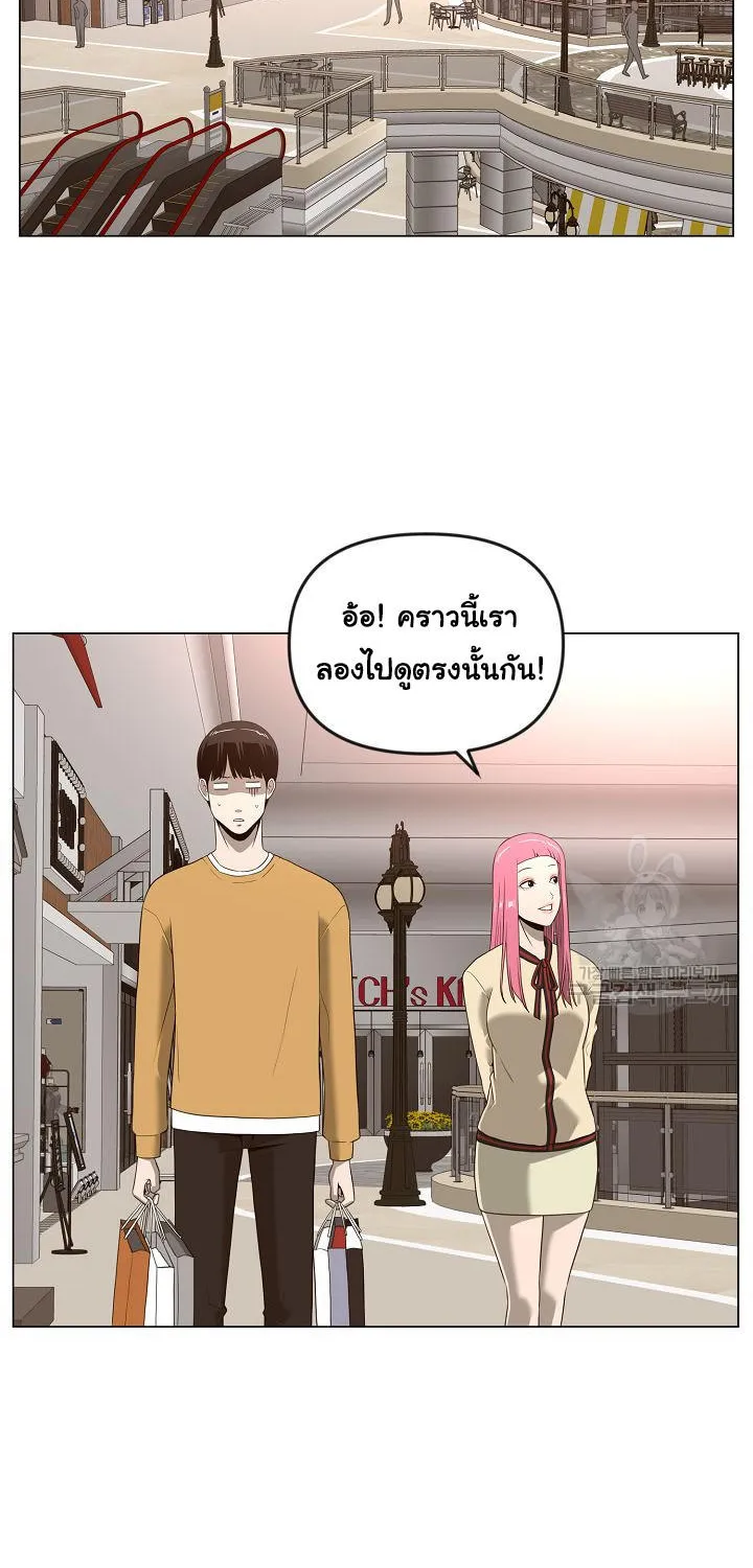 Superhuman คนยอดมนุษย์ - หน้า 20