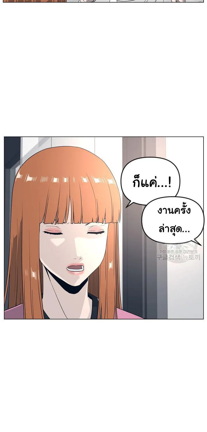 Superhuman คนยอดมนุษย์ - หน้า 39