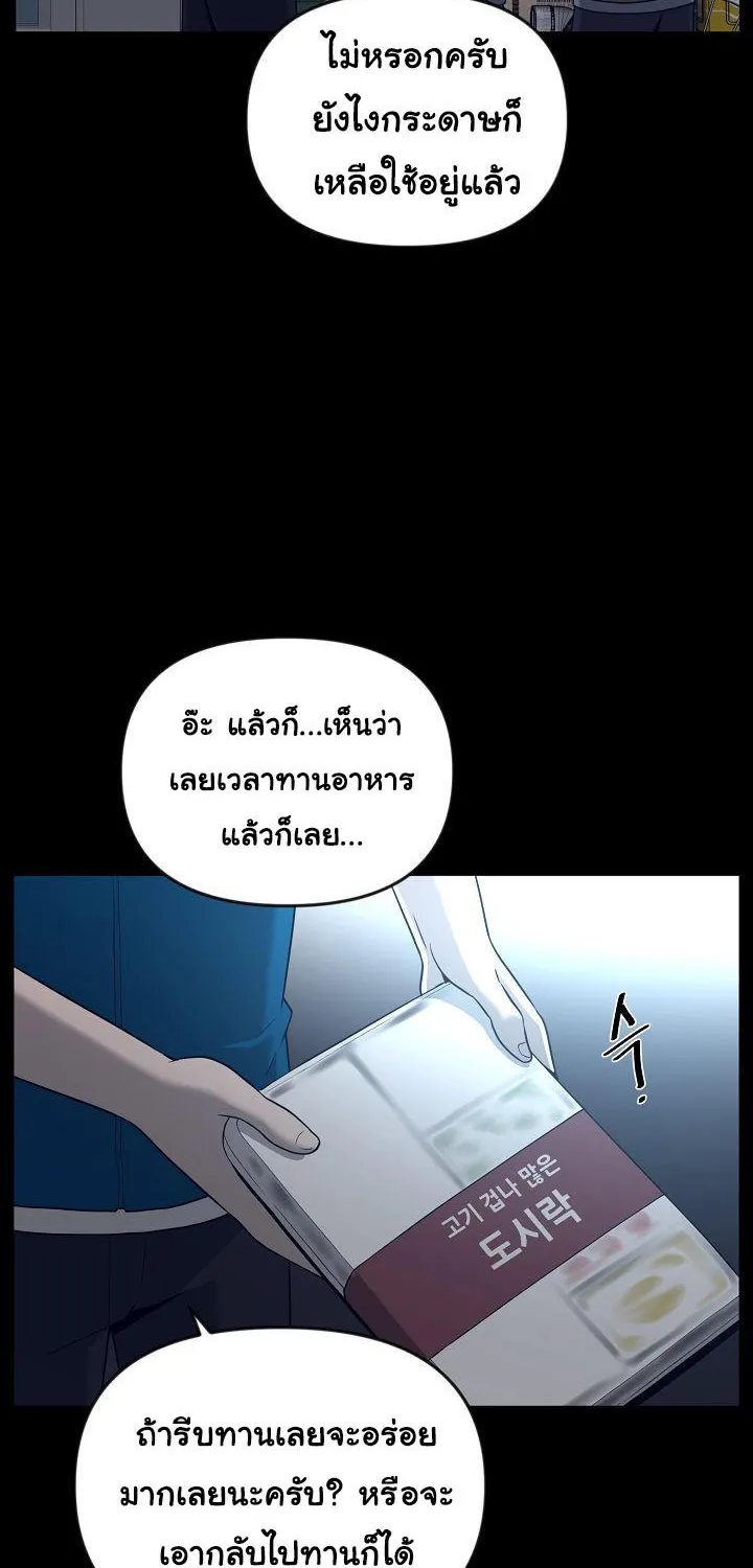 Superhuman คนยอดมนุษย์ - หน้า 46