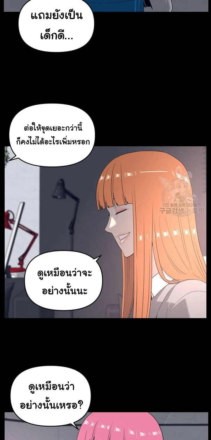 Superhuman คนยอดมนุษย์ - หน้า 51