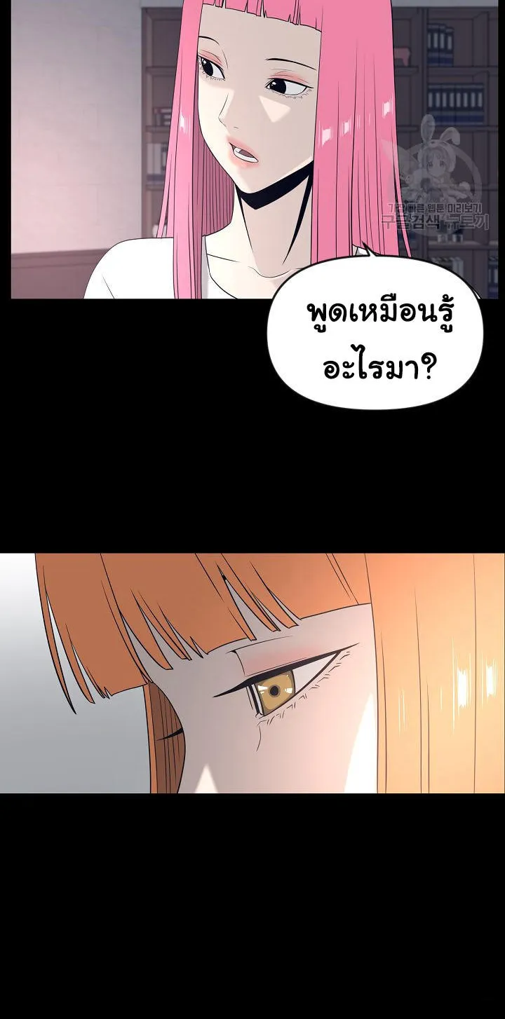 Superhuman คนยอดมนุษย์ - หน้า 52