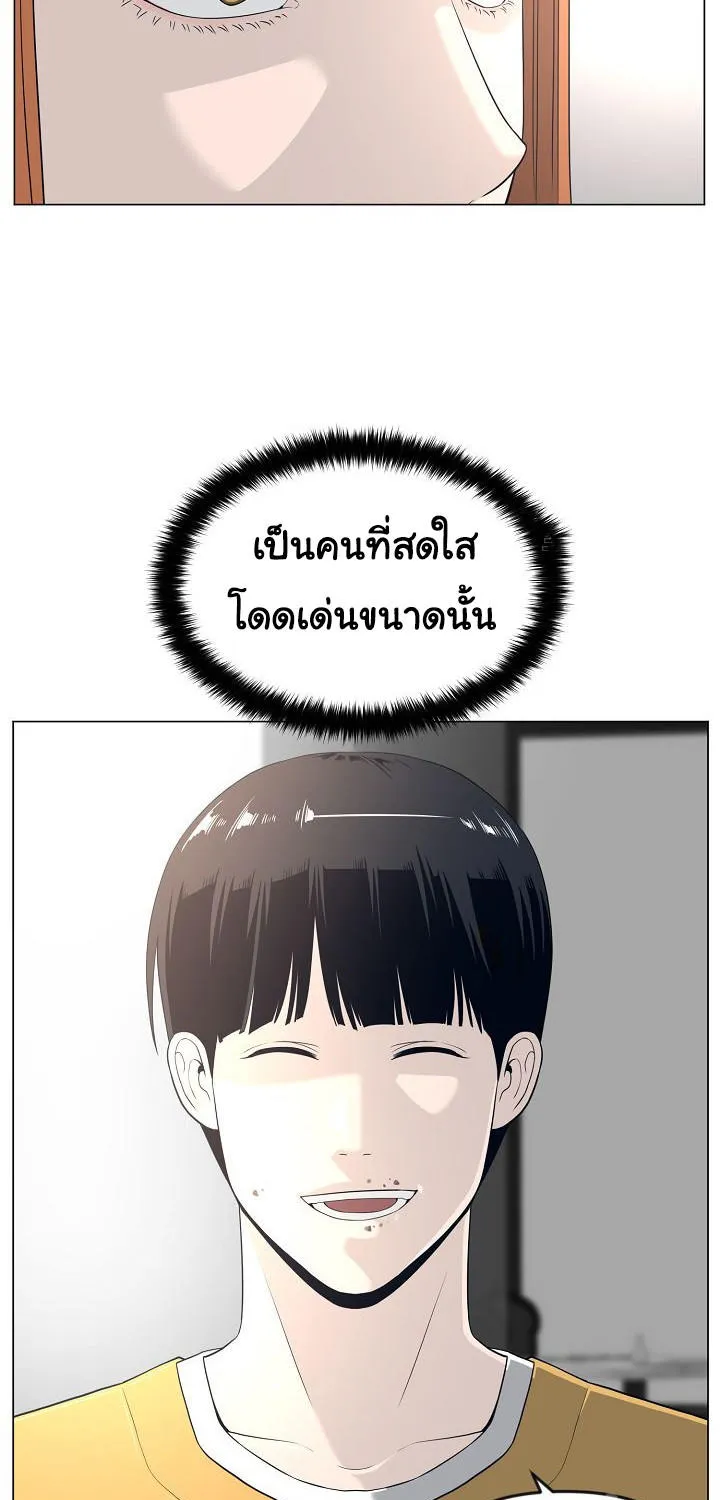 Superhuman คนยอดมนุษย์ - หน้า 57