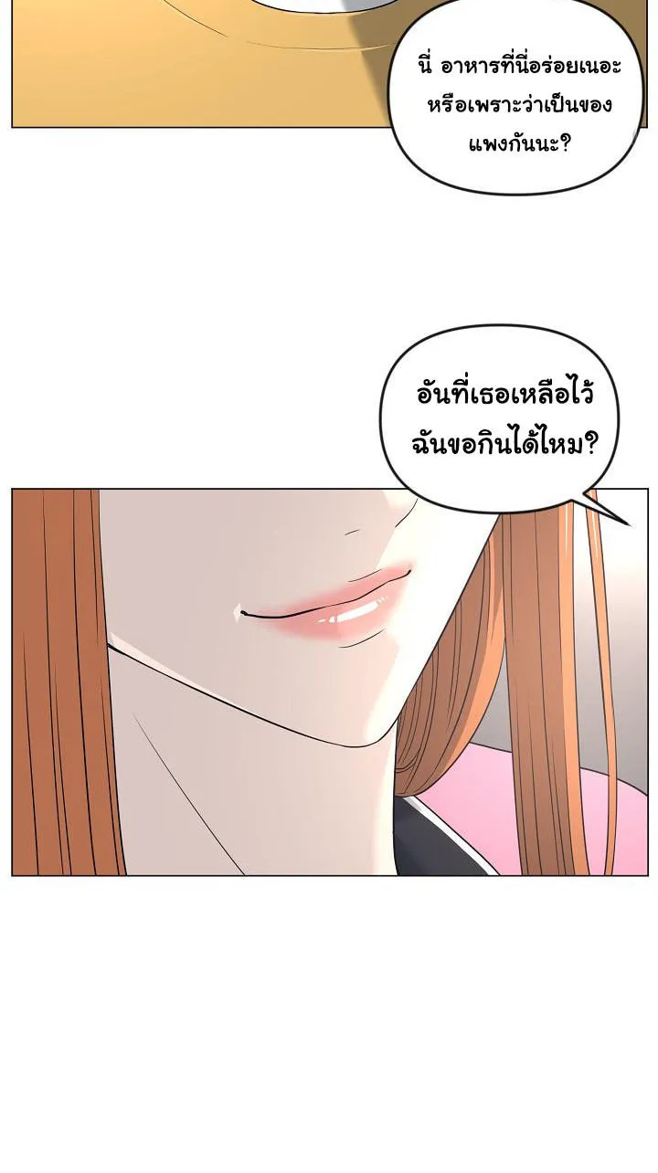 Superhuman คนยอดมนุษย์ - หน้า 58