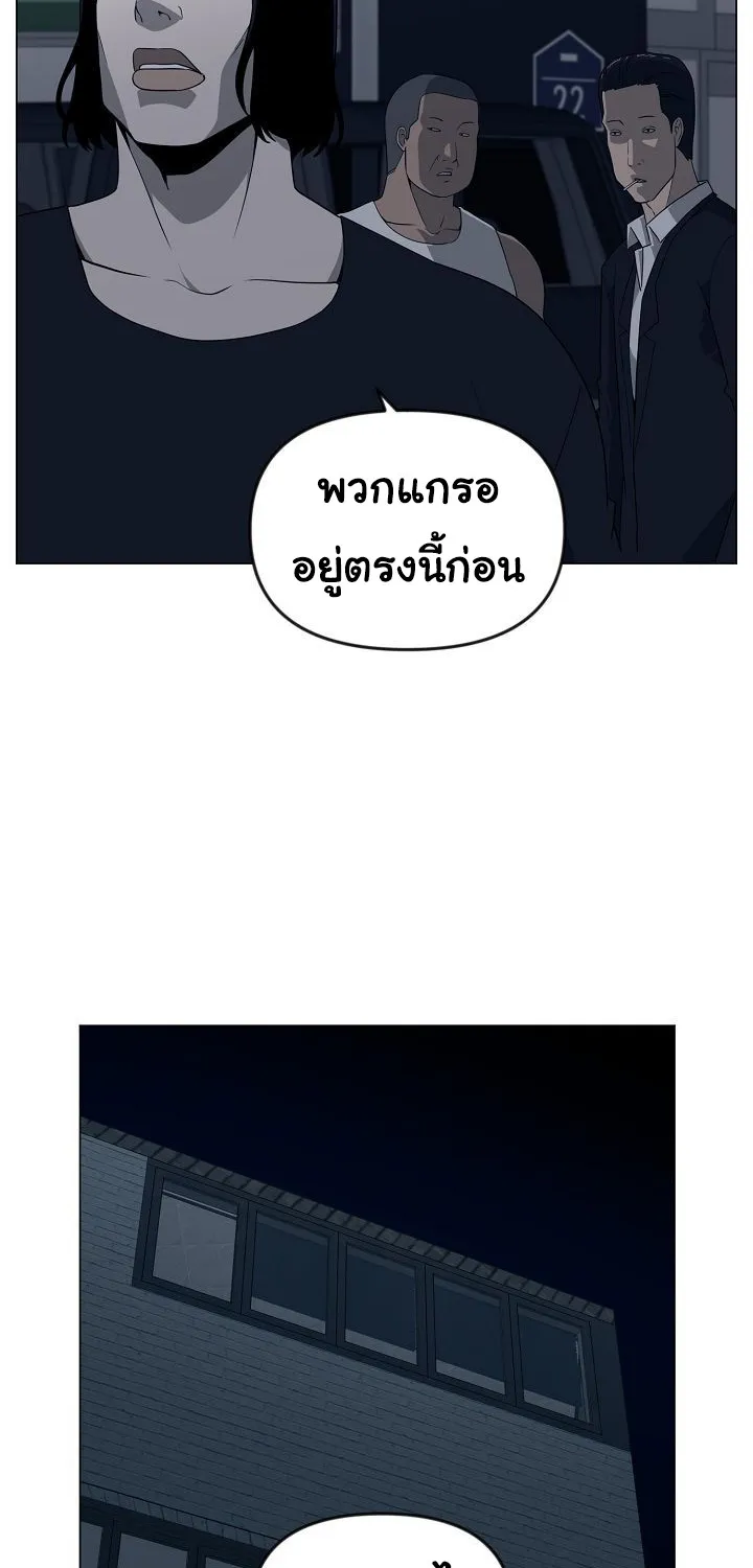 Superhuman คนยอดมนุษย์ - หน้า 15