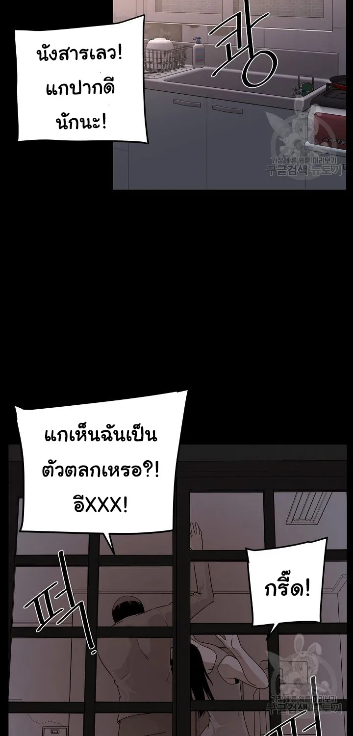 Superhuman คนยอดมนุษย์ - หน้า 24