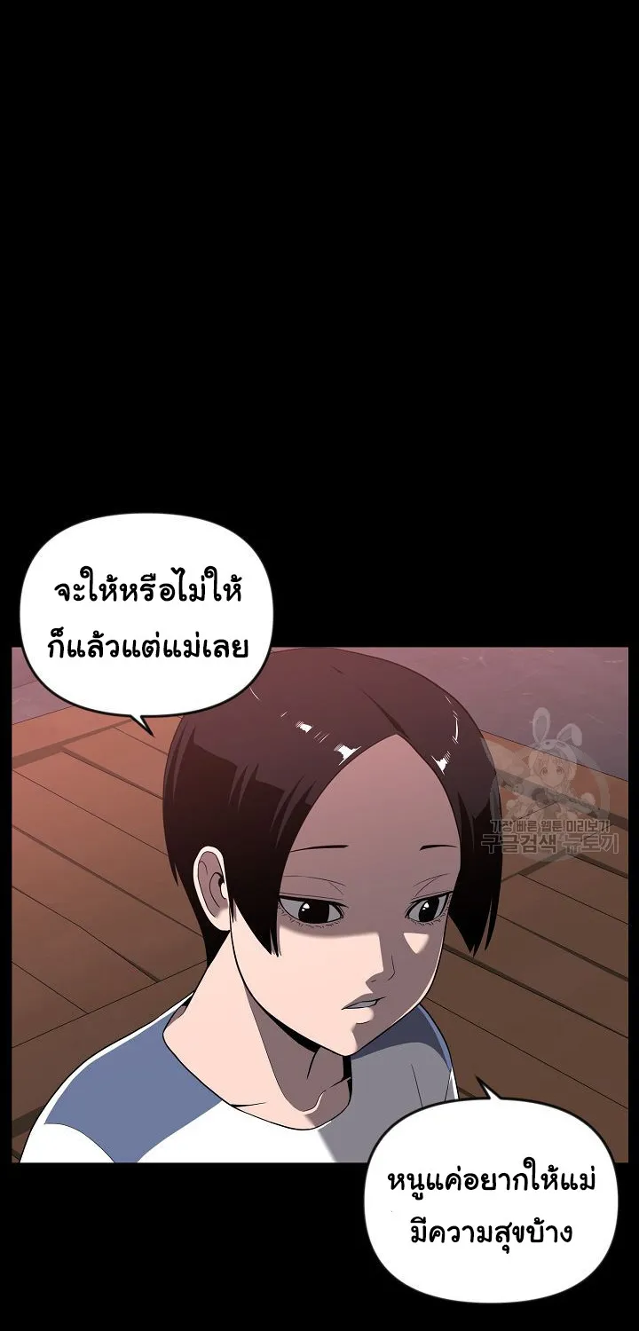 Superhuman คนยอดมนุษย์ - หน้า 41