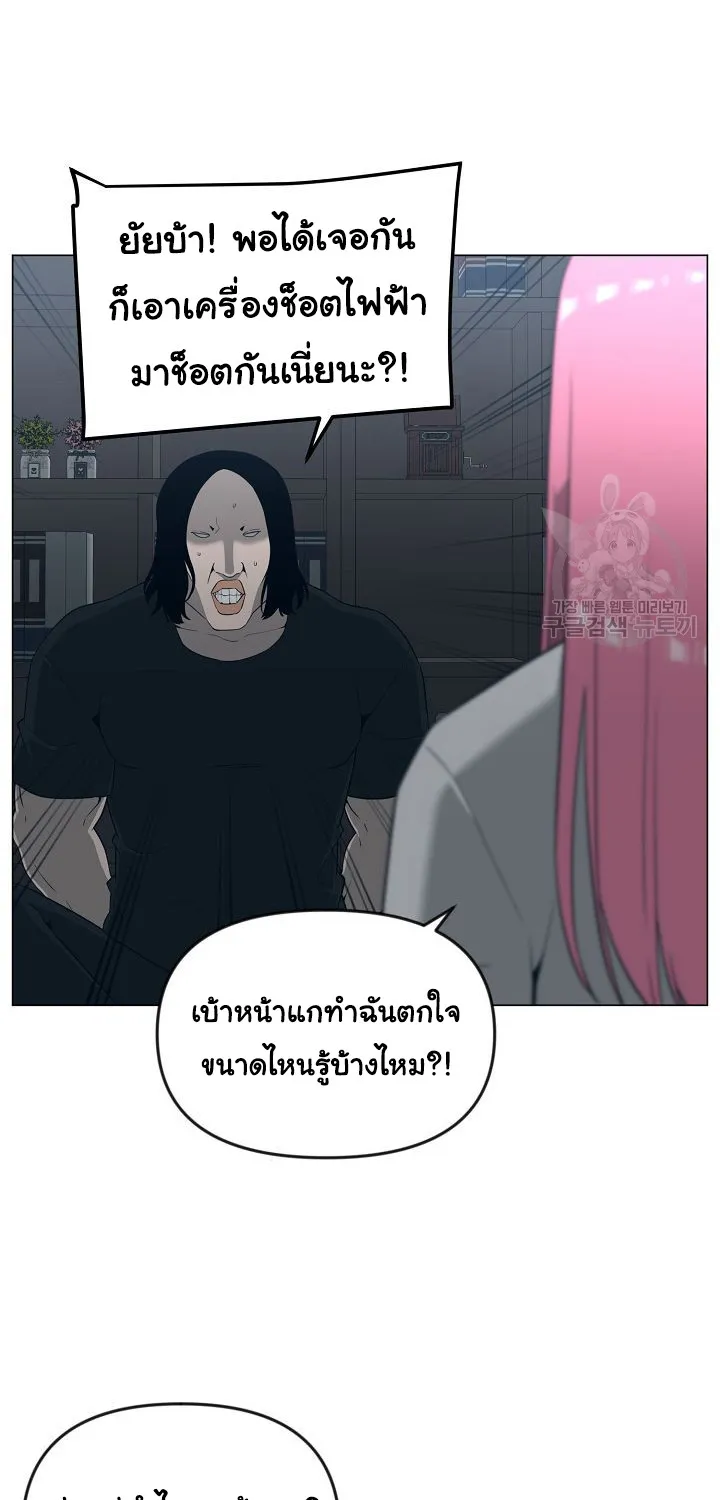 Superhuman คนยอดมนุษย์ - หน้า 12