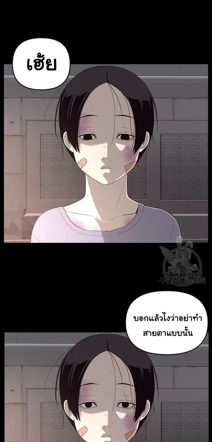 Superhuman คนยอดมนุษย์ - หน้า 22