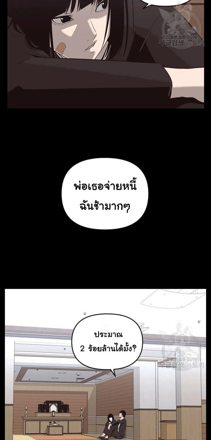 Superhuman คนยอดมนุษย์ - หน้า 57