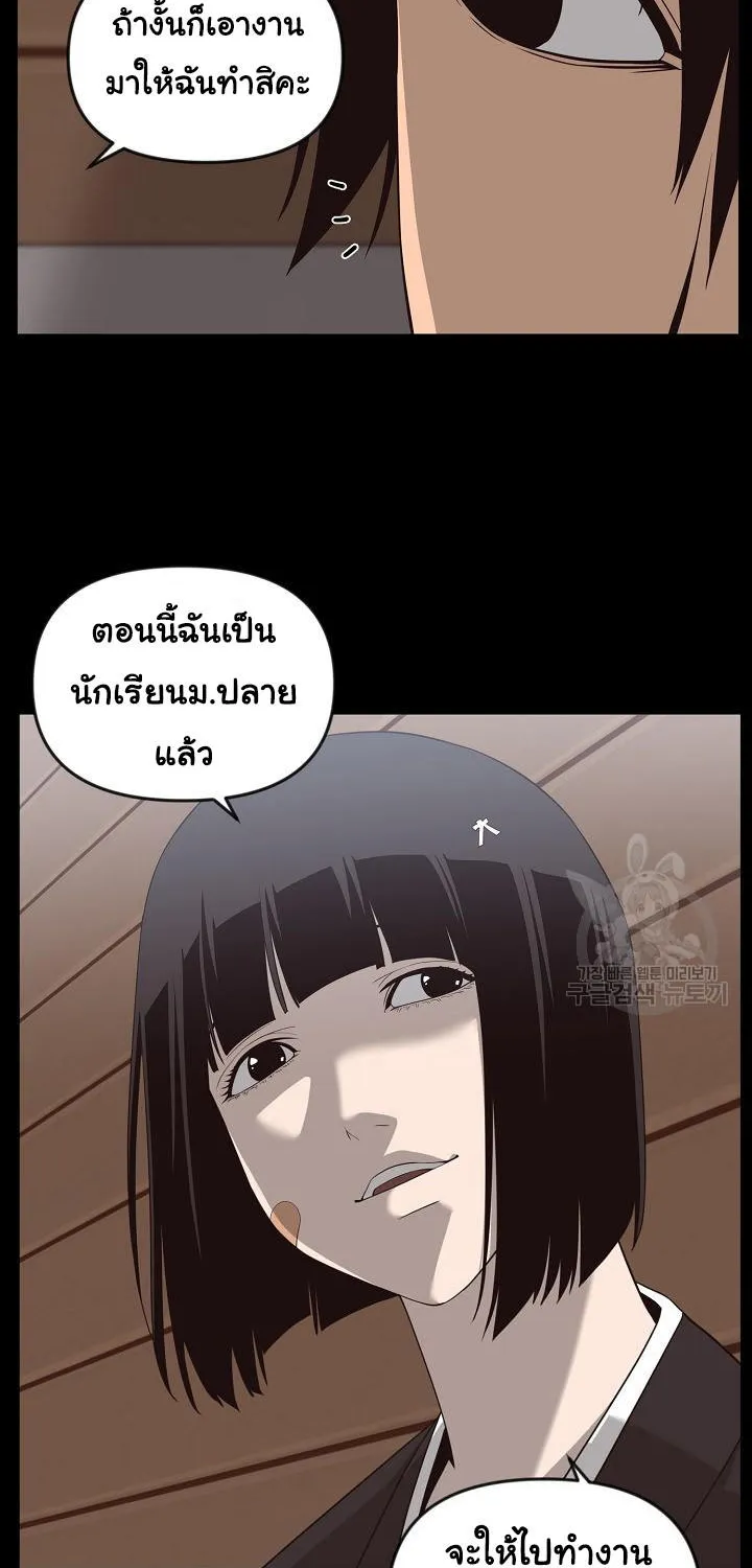 Superhuman คนยอดมนุษย์ - หน้า 64