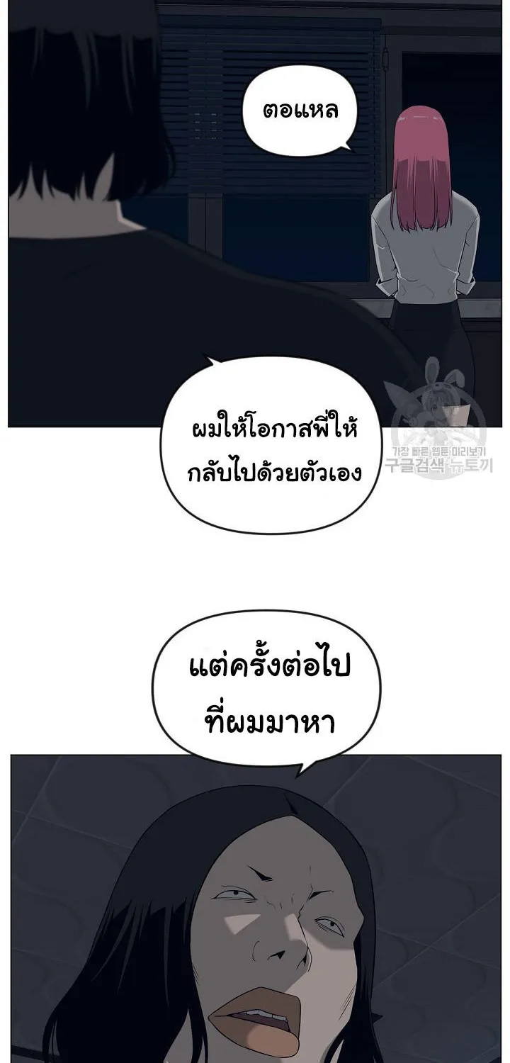 Superhuman คนยอดมนุษย์ - หน้า 10