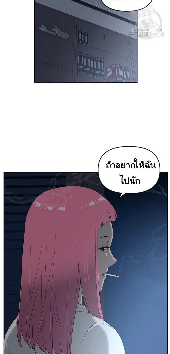 Superhuman คนยอดมนุษย์ - หน้า 14