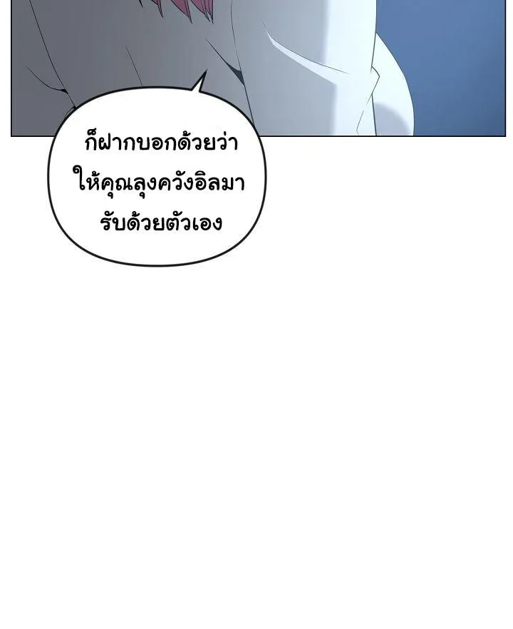 Superhuman คนยอดมนุษย์ - หน้า 15