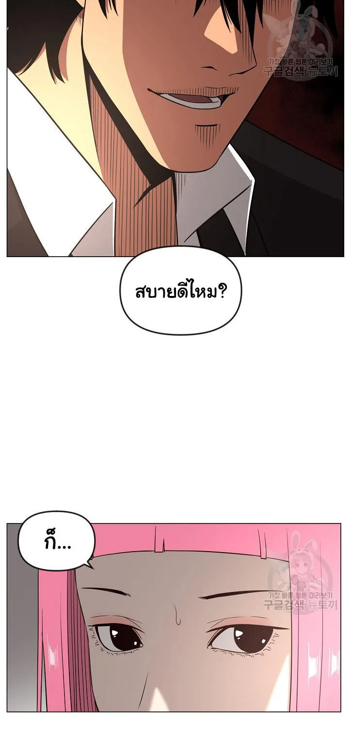 Superhuman คนยอดมนุษย์ - หน้า 66