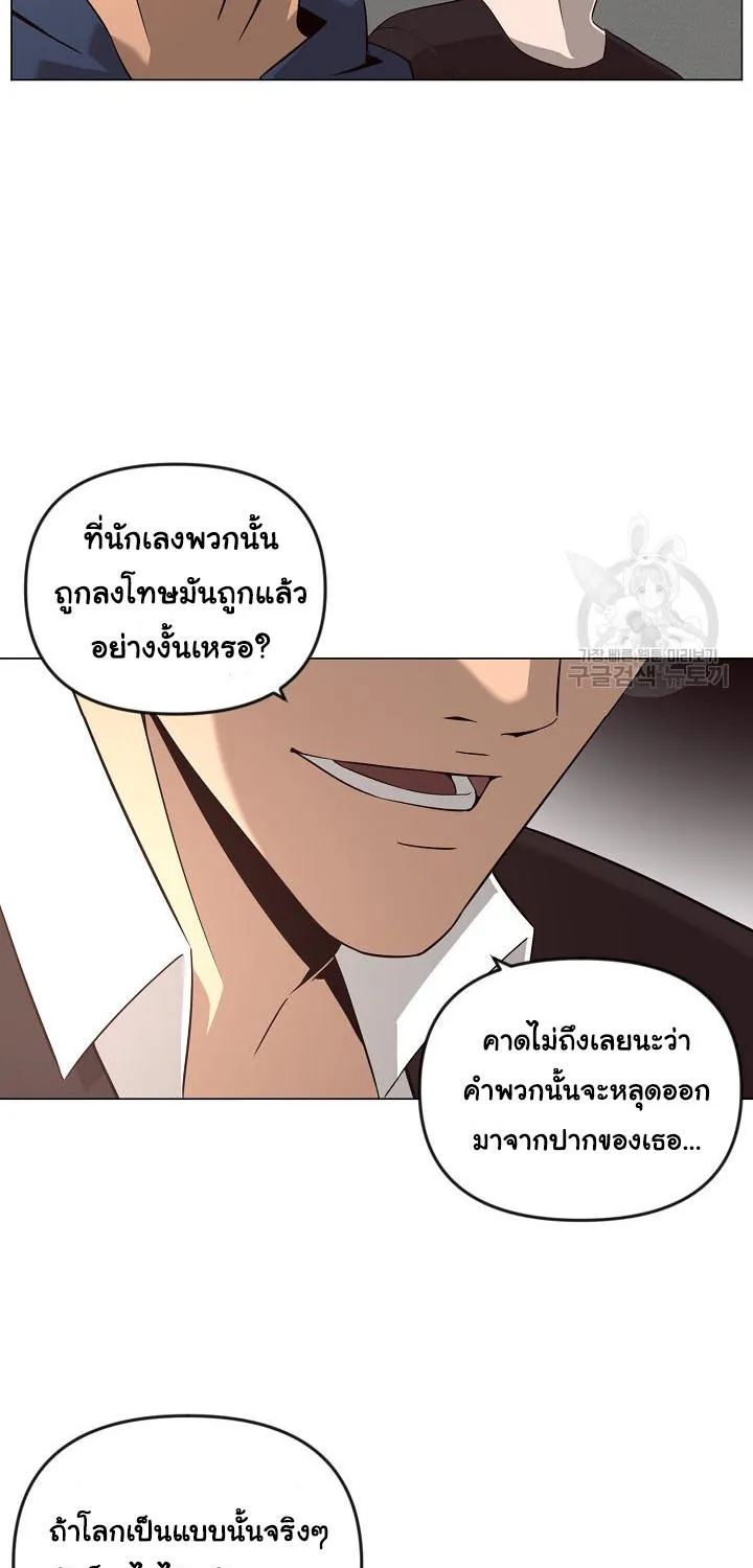 Superhuman คนยอดมนุษย์ - หน้า 10