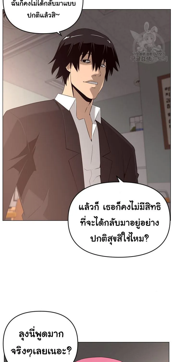 Superhuman คนยอดมนุษย์ - หน้า 11