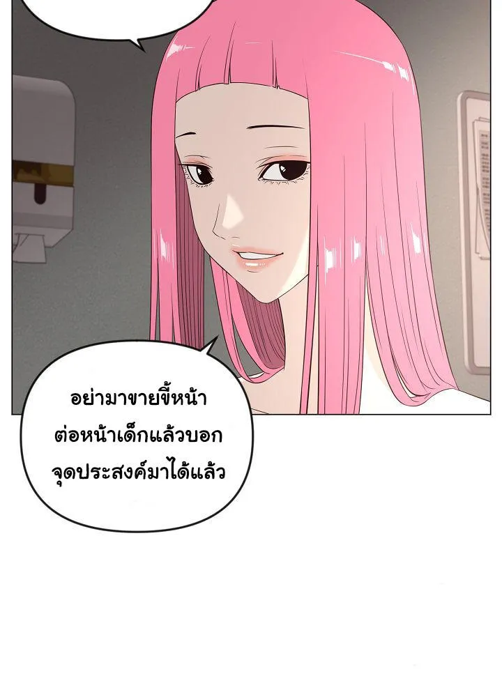 Superhuman คนยอดมนุษย์ - หน้า 12