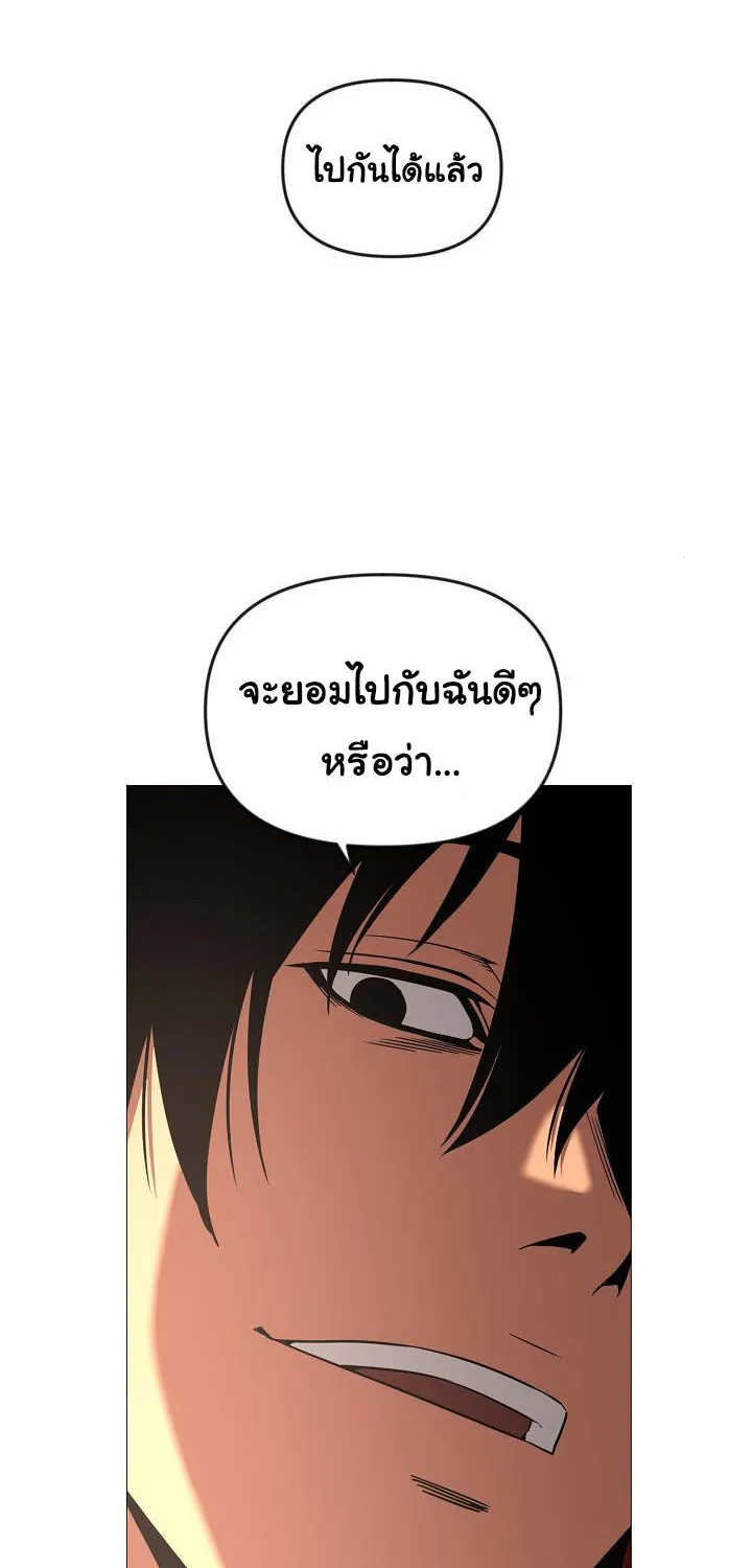 Superhuman คนยอดมนุษย์ - หน้า 14