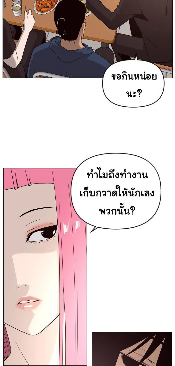 Superhuman คนยอดมนุษย์ - หน้า 4