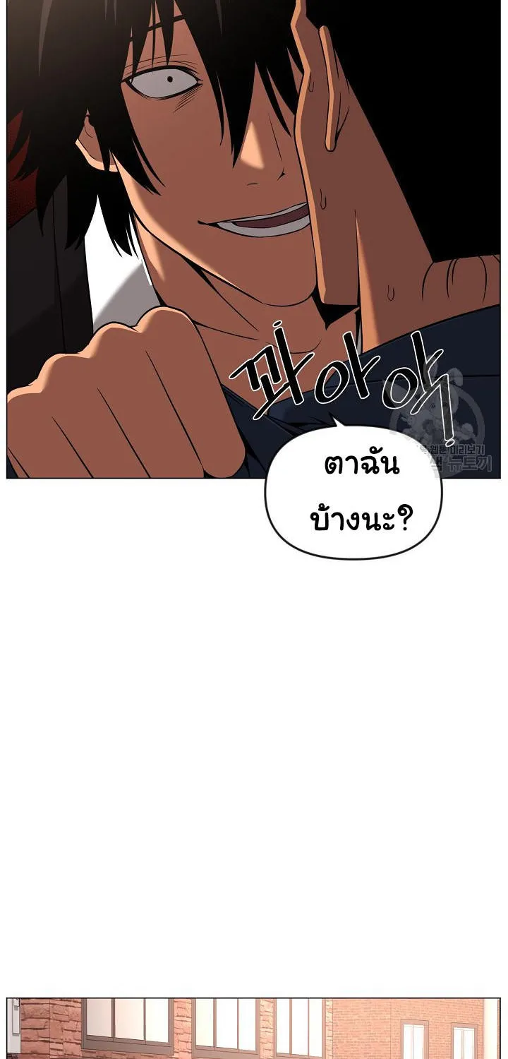 Superhuman คนยอดมนุษย์ - หน้า 43