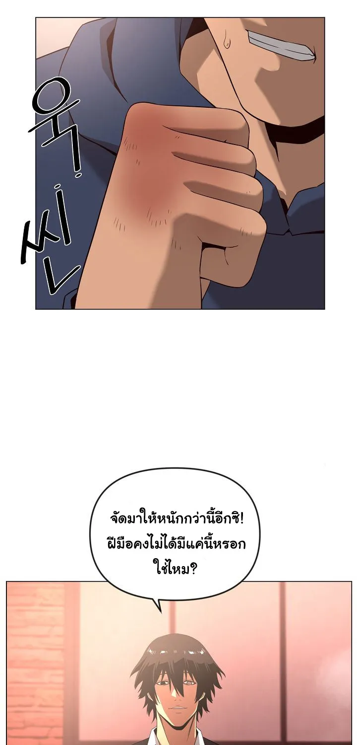 Superhuman คนยอดมนุษย์ - หน้า 51