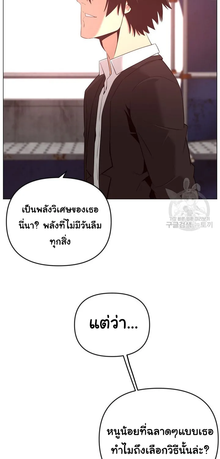 Superhuman คนยอดมนุษย์ - หน้า 15