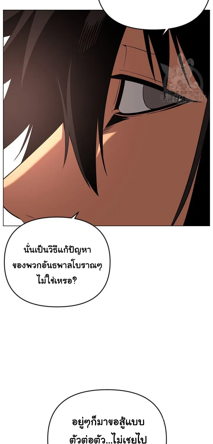 Superhuman คนยอดมนุษย์ - หน้า 16