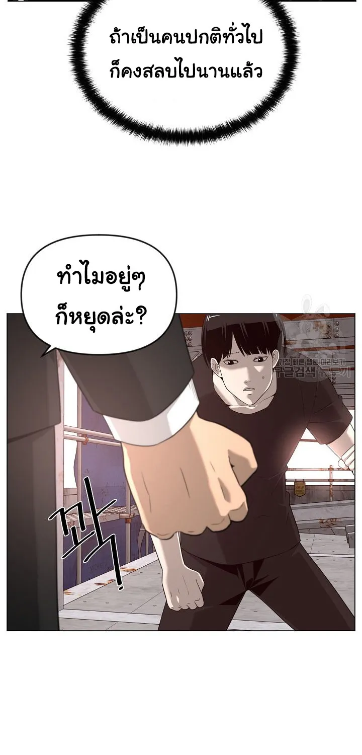 Superhuman คนยอดมนุษย์ - หน้า 46