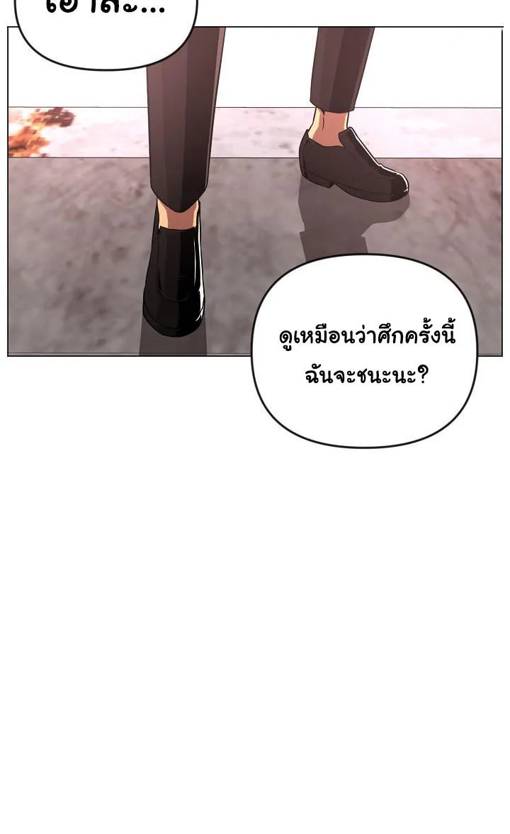 Superhuman คนยอดมนุษย์ - หน้า 58