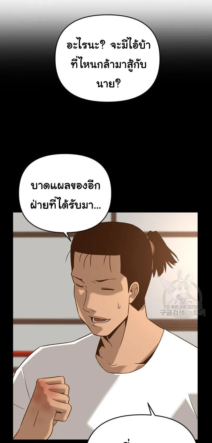 Superhuman คนยอดมนุษย์ - หน้า 10