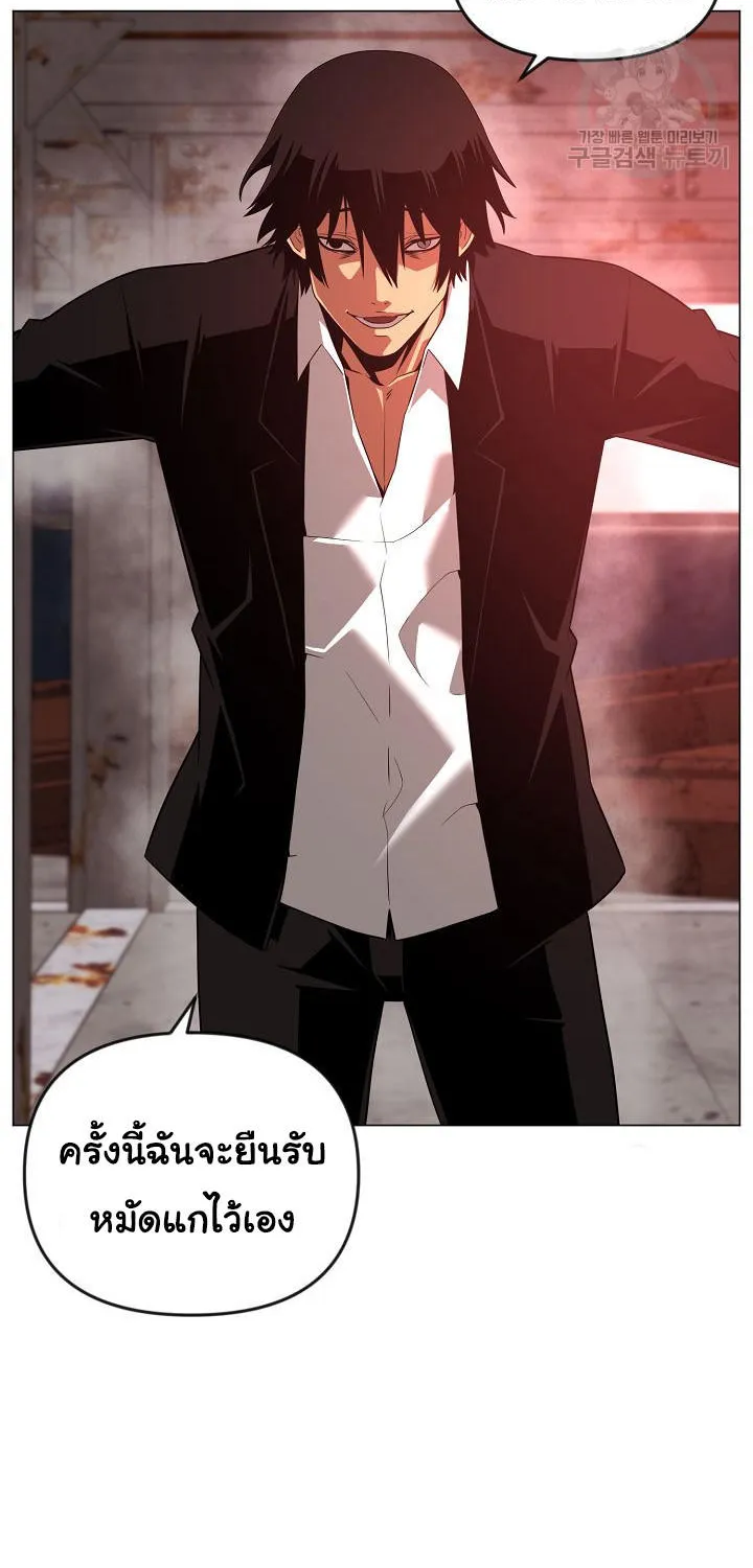 Superhuman คนยอดมนุษย์ - หน้า 18