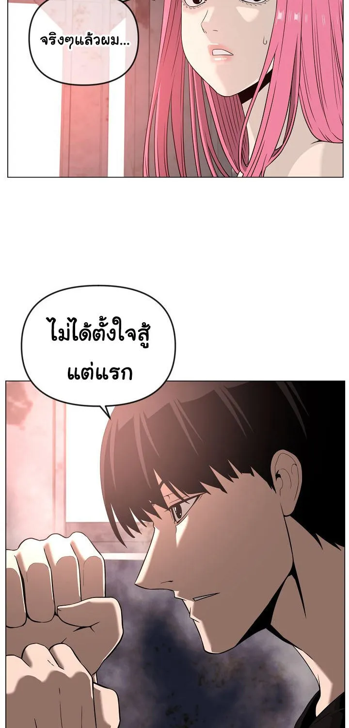 Superhuman คนยอดมนุษย์ - หน้า 22