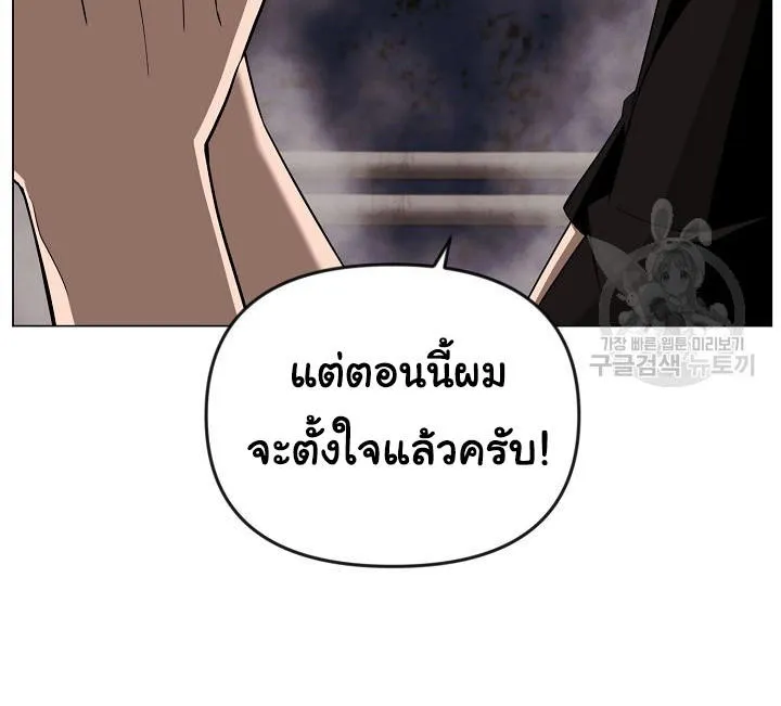 Superhuman คนยอดมนุษย์ - หน้า 23