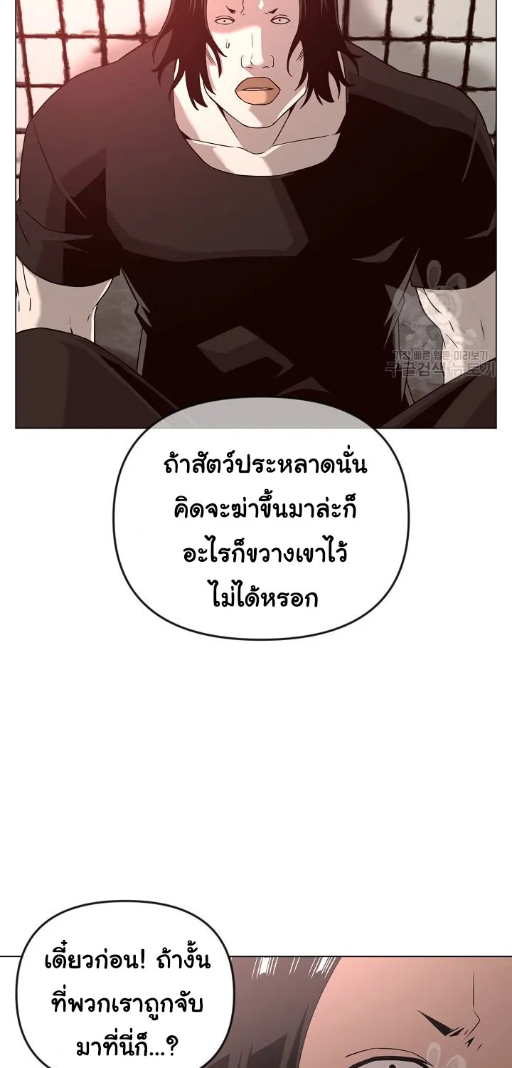 Superhuman คนยอดมนุษย์ - หน้า 59