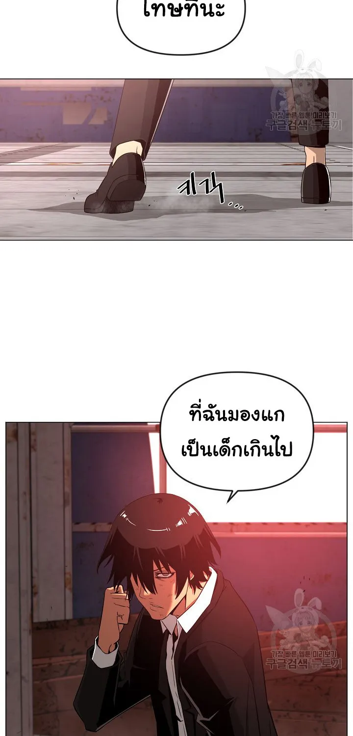 Superhuman คนยอดมนุษย์ - หน้า 2