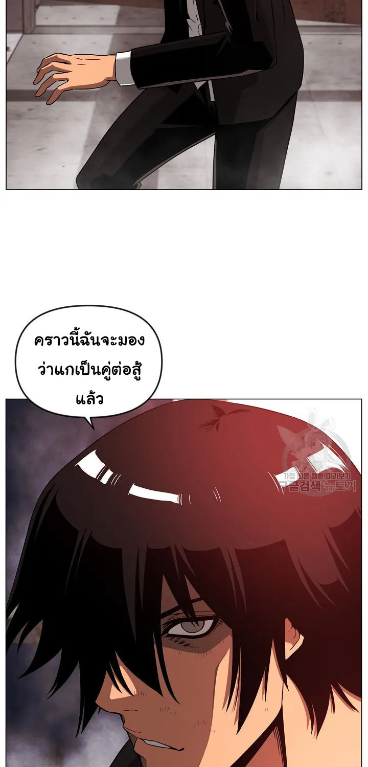 Superhuman คนยอดมนุษย์ - หน้า 3