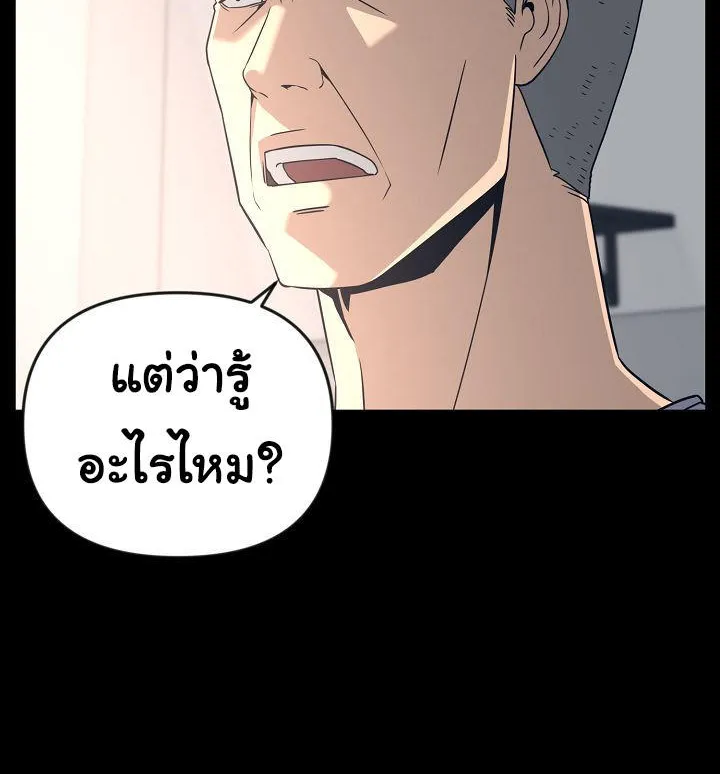 Superhuman คนยอดมนุษย์ - หน้า 51