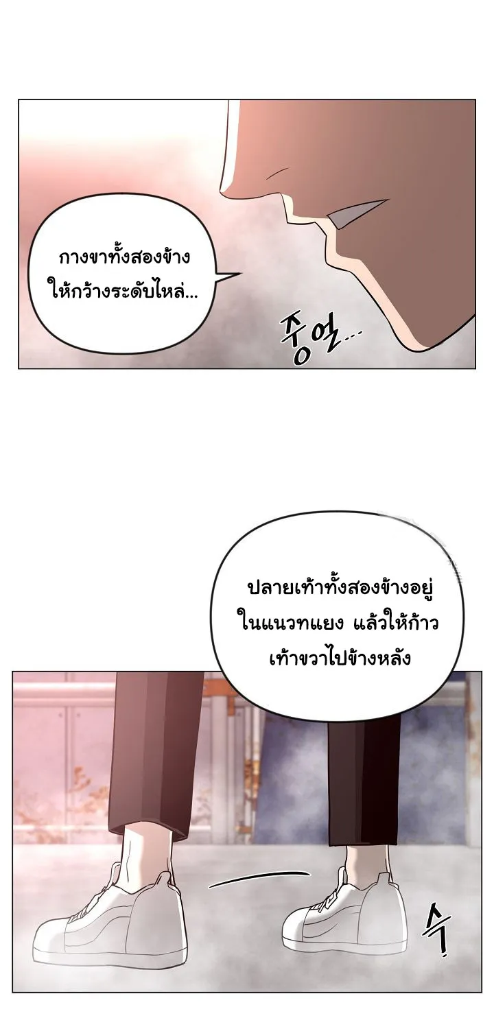 Superhuman คนยอดมนุษย์ - หน้า 58