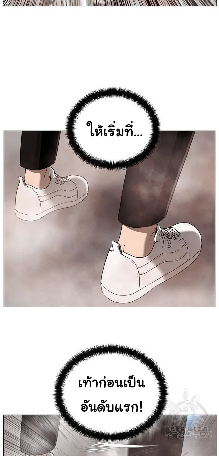 Superhuman คนยอดมนุษย์ - หน้า 62